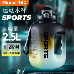 Jieanxi Large-Capacity Sports Fitness Water Bottle High Temperature Resistant Portable Student Straw Space Cup Men's and Women's Ton Cup