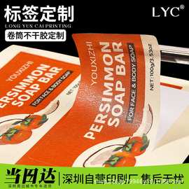 卷筒不干胶定制贴纸设计透明标签印刷PVC防水logo封口贴广告订做