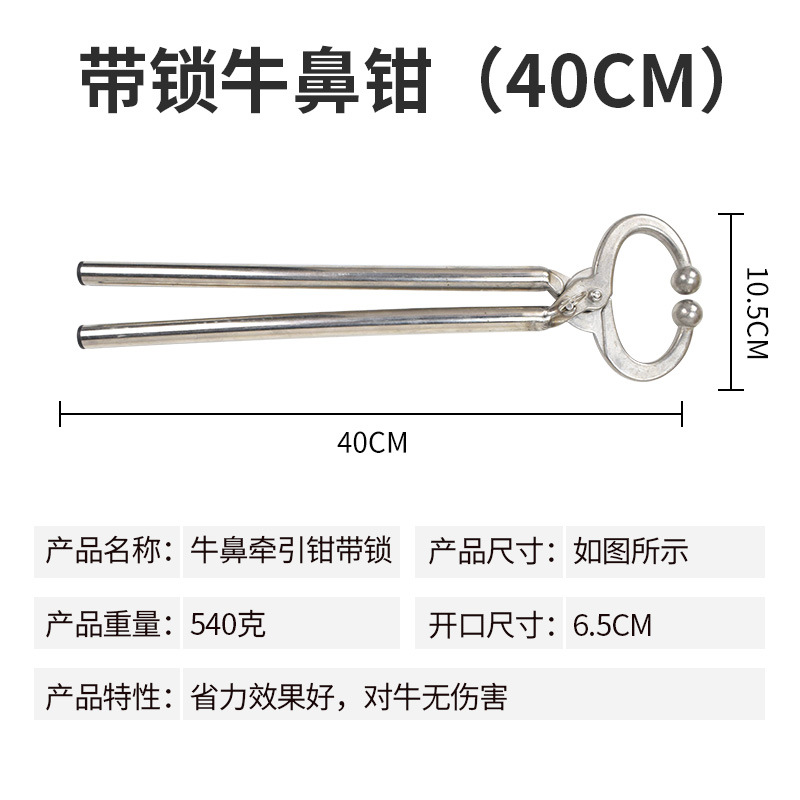 Pinzas nasales de acero inoxidable bloqueables (40cm)