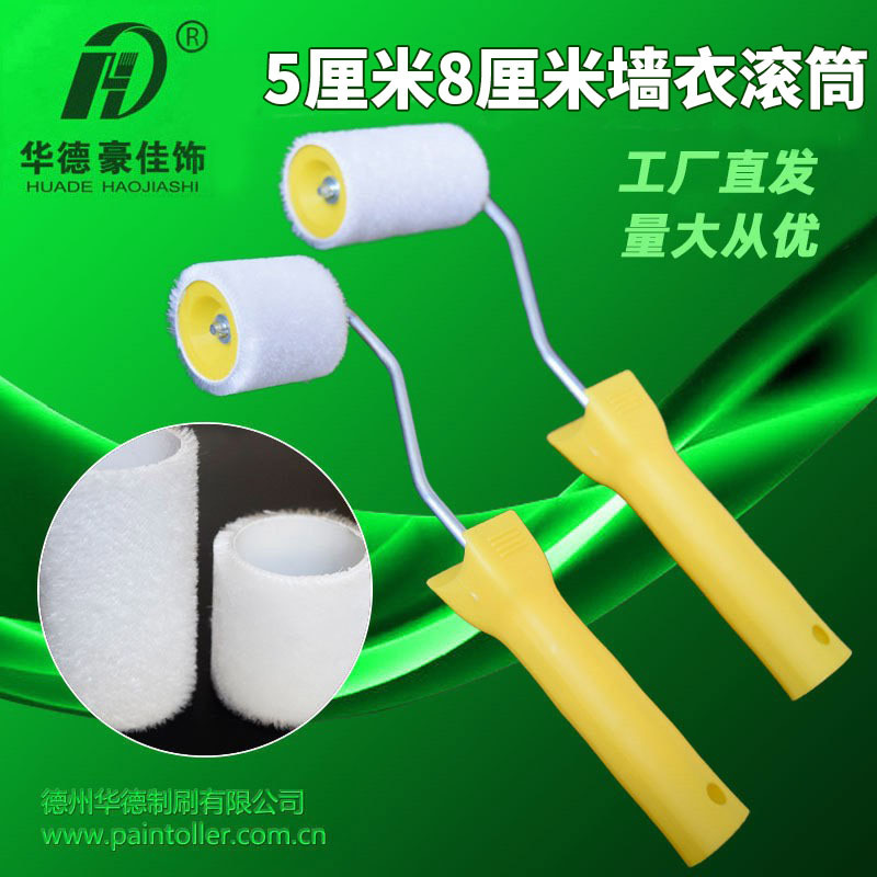 5 cm 8 cm cepillo de rodillo de pared pequeña herramienta de barro de fibra Huadehao Jia guarnición de terciopelo pequeño rodillo cubierta