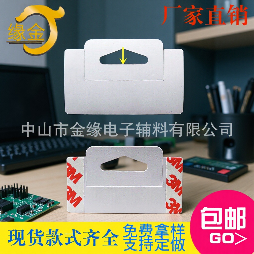 三角孔挂钩PVC 白色自粘三边带两边带挂钩PP 厂家生产