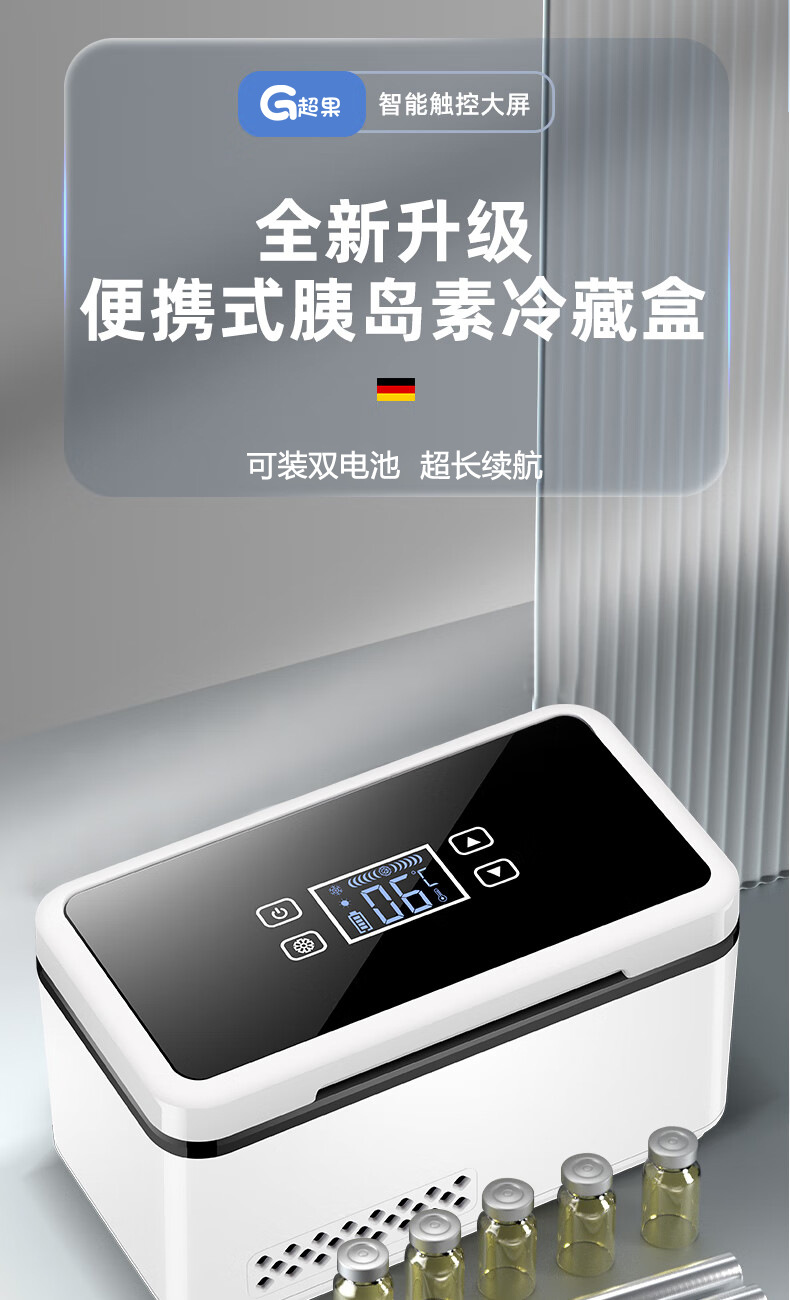 Insulin Refrigeration Box, Medicine, Hormone, Constant Temperature Refrigeration Box, Rechargeable Portable Mini Refrigerator for Car Use