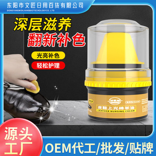 Leather Shoe Polish Black Brown Natural Color Leather Care Oil Colorless Universal Shoe Polish Artifact Advanced Sheep Oil Care Shoe Wax