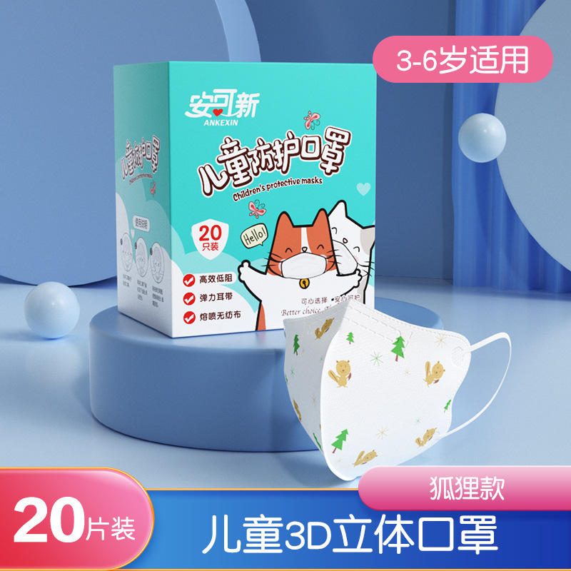 アンコール新児童3d立体マスク乳児専用0 ~ 6月子供口耳カバー1 ~ 3歳男女赤ちゃん|undefined