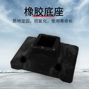 Guardrail Base Rubber Cement Steel Plate Iron Base Cast Iron Base Traffic Isolation Pier Guardrail Accessories Iron