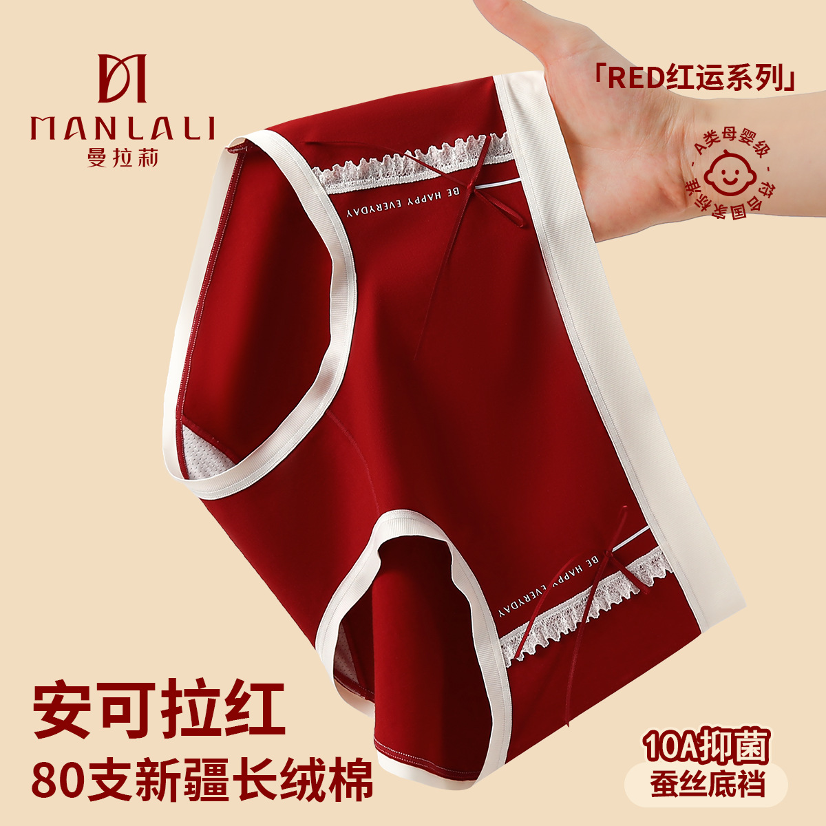 Autumn and Winter Zodiac Year Ankora Red Pure Cotton Underwear Women's Mid-Waist Category a Cotton 10A Antibacterial Silk Crotch Seamless Briefs