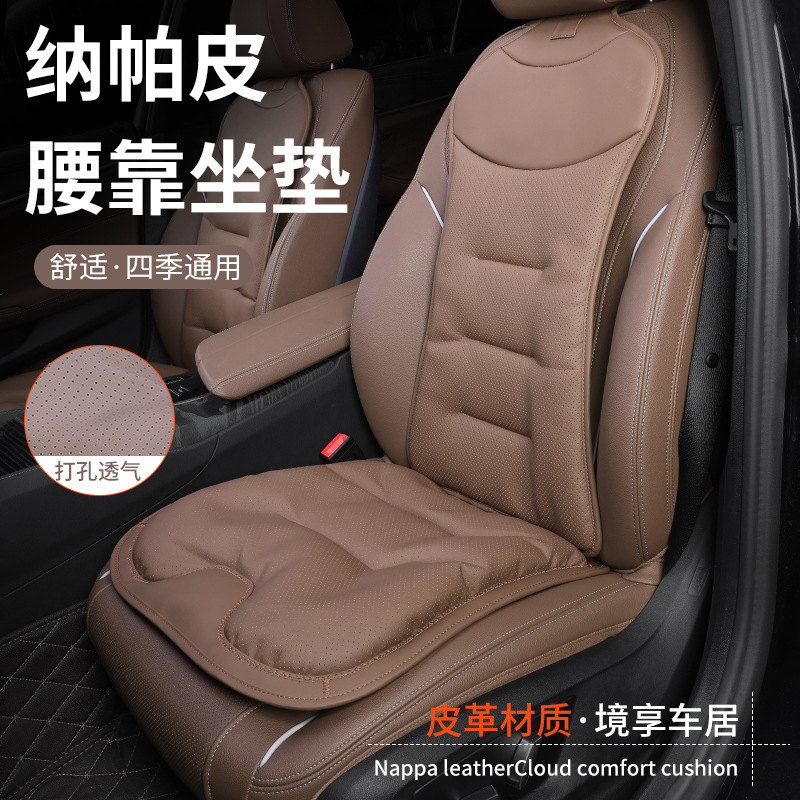 汽车坐垫护腰靠垫后排一体座椅适用奔驰宝马奥迪通风四季通用座垫