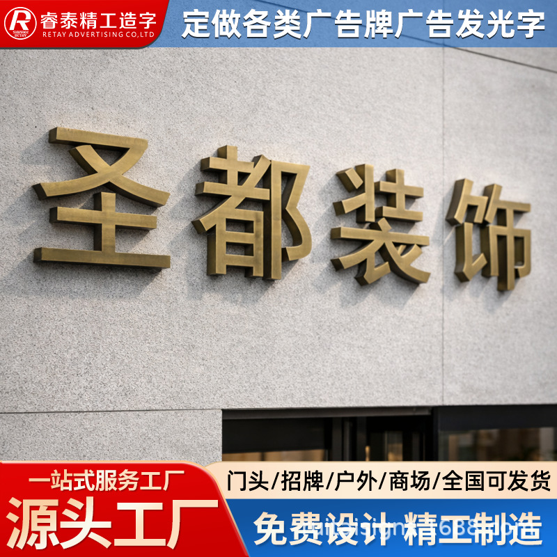 定制防水拉丝电镀玫瑰金户外广告金属招牌金属钛金平面字