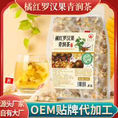 オレンジ色の羅漢果清潤茶を卸売りします。