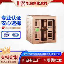 喷漆式滤材厂家批发盒式漆雾过滤器立式卧式干式喷漆房漆雾过滤器