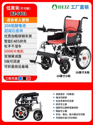 Beizhen Electric Wheelchair Intelligent Qatlanan elektrik velosipedlər - 2-standard-stepping-modeleabs-brake20a-lead-acid-batteryspring-shock-absorption