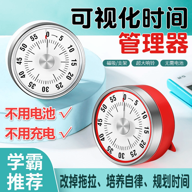 Visual timer Kitchen machinery timed learning children's kitchen reminder magnetic cooking stopwatch alarm clock