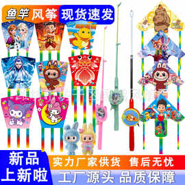 潍坊鱼竿风筝批发儿童卡通塑料可伸缩鱼竿钓鱼竿风筝批发户外玩具