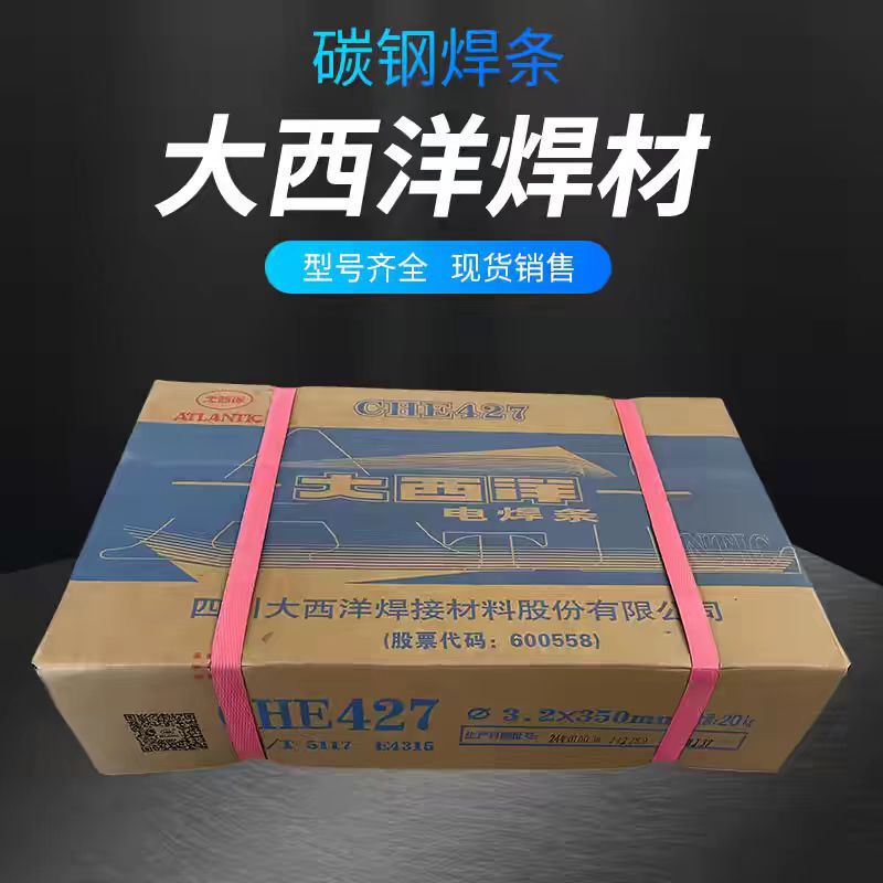 Atlantic Carbon Steel Che422/427/506/507 Structural E4303/4315/5015/7018 Pressure-Resistant Welding Rods Atlantic Carbon Steel Che422/427/506/507 Structural E4303/4315/5015/7018 Pressure-Resistant Welding Rods