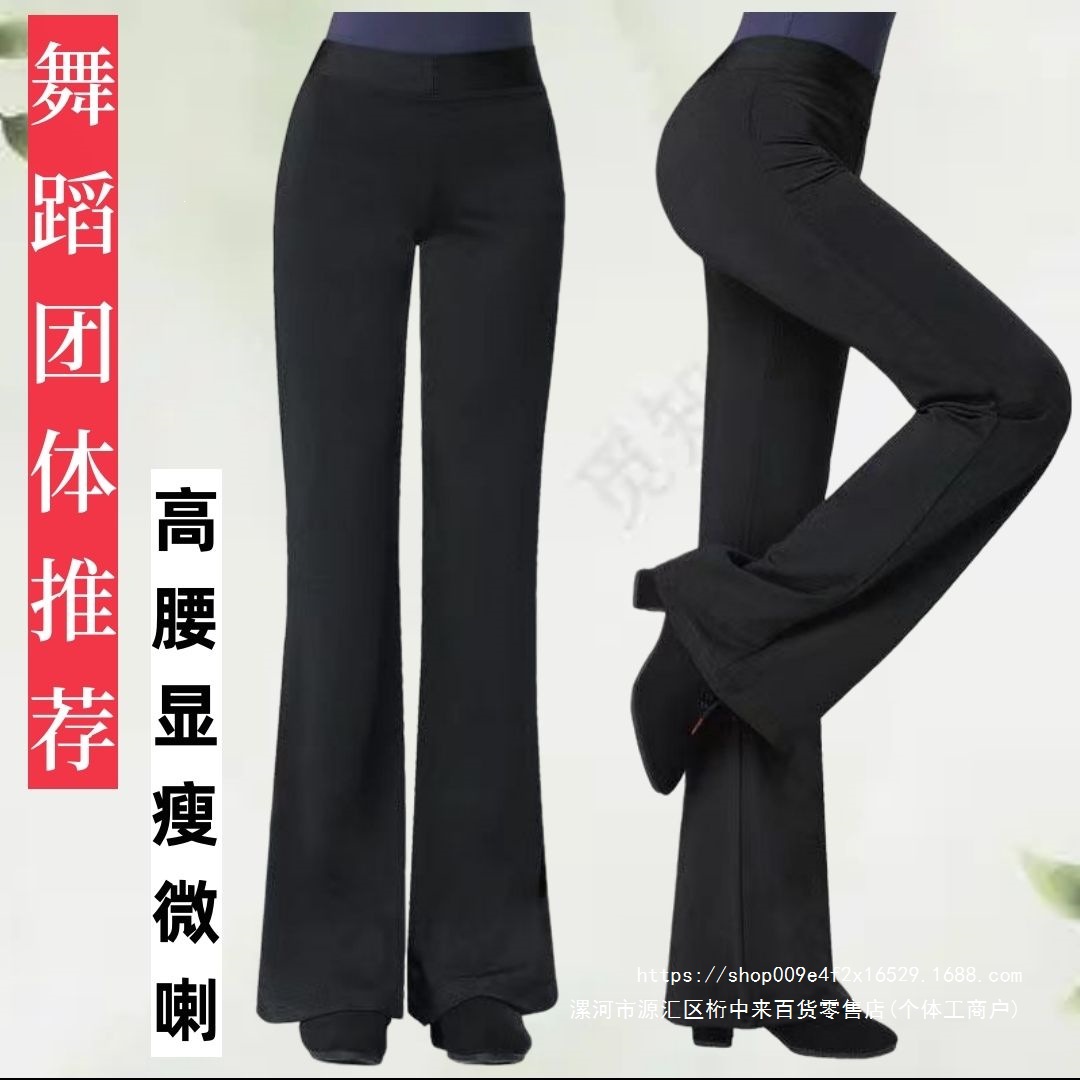 广场舞舞蹈裤女士高腰微喇莫代尔舞蹈裤运动服装拉丁舞练功形体裤
