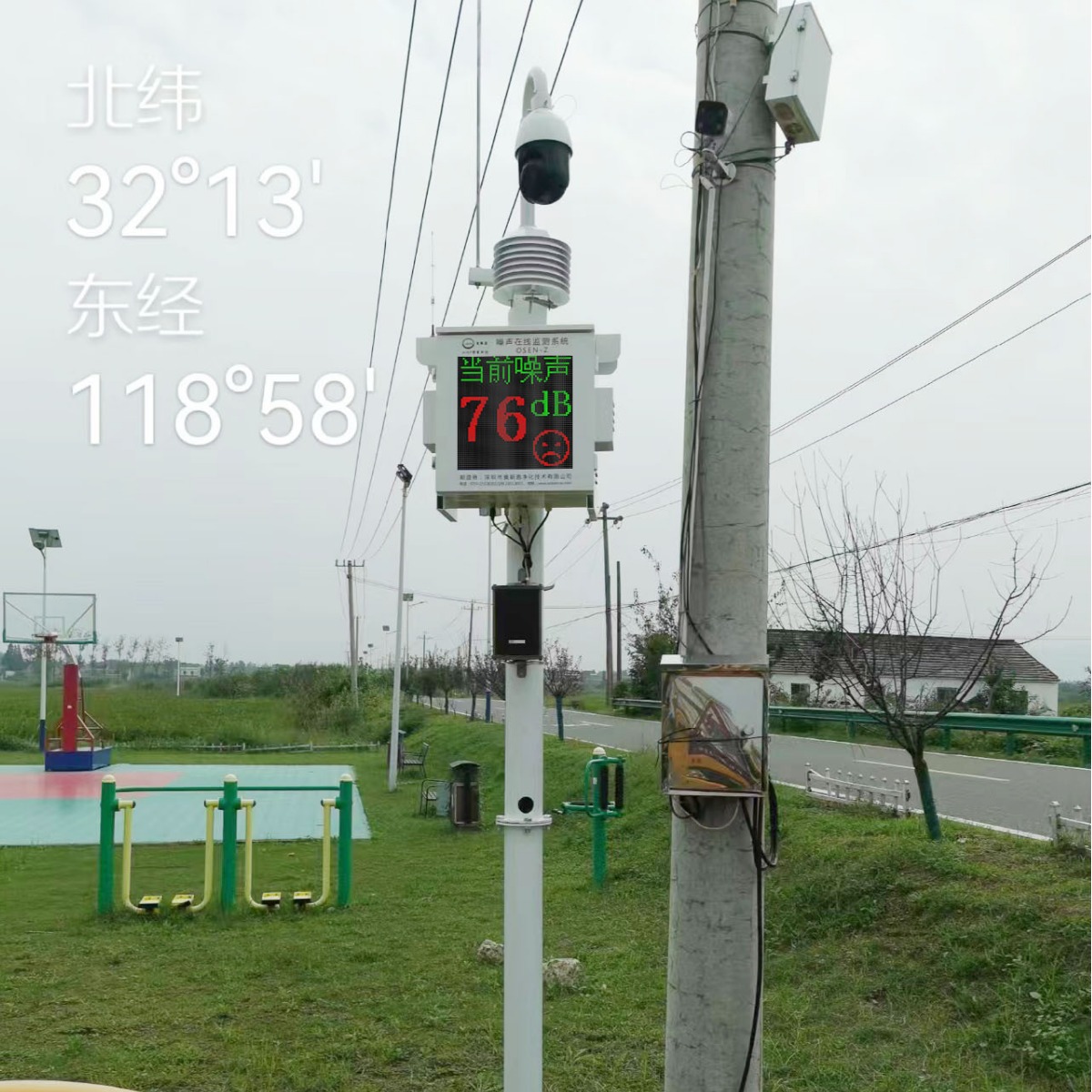 公园广场扰民噪声监测站 笑脸版噪声一体机自动监测噪音分贝值