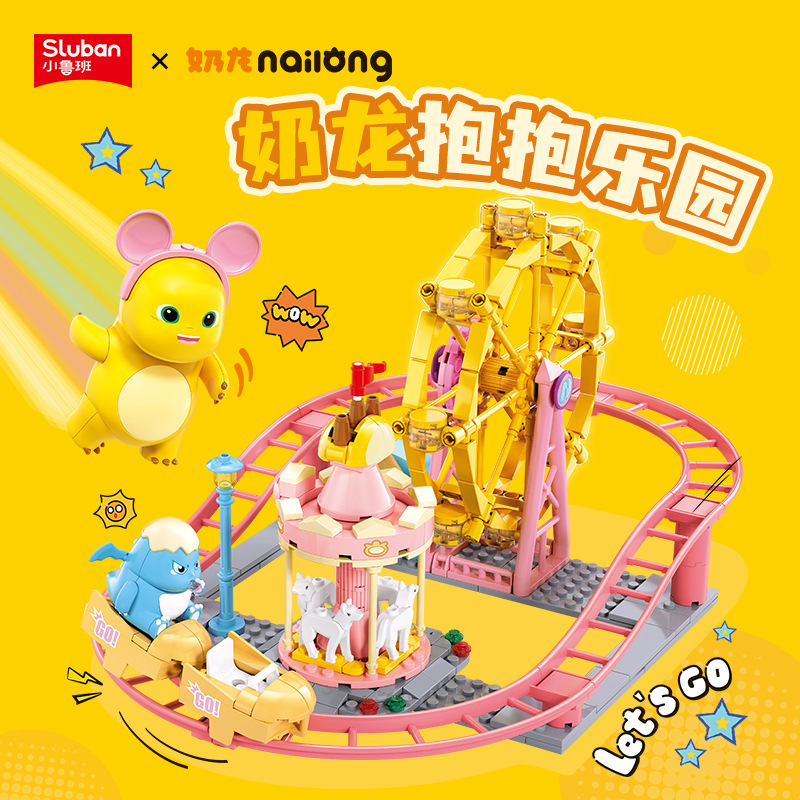 小鲁班1516奶龙抱抱乐园暴暴龙组装模型儿童创意拼装积木玩具礼物|undefined