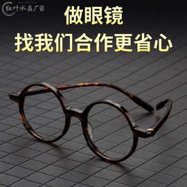 红叶玳瑁板材眼镜框复古男女圆款镜架日系潮镜架小红书厂家批发