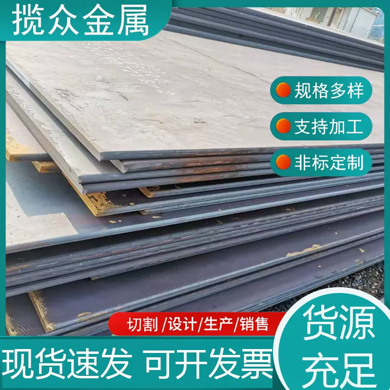 20号钢板现货激光切割 20#钢板可按图纸加工镀锌打孔加工