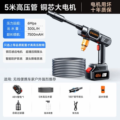 Portable car washer for home use, 2026 new model - german-made-quad-core-energy-concentration48vf-high-power-lithium-battery-7500mah-high-battery-life-1-charger-5m-water-pipe