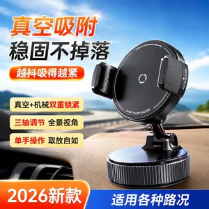 New upgraded version of the popular nano car phone holder, universal for photography and navigation, one-handed stable clamp with vacuum suction cup