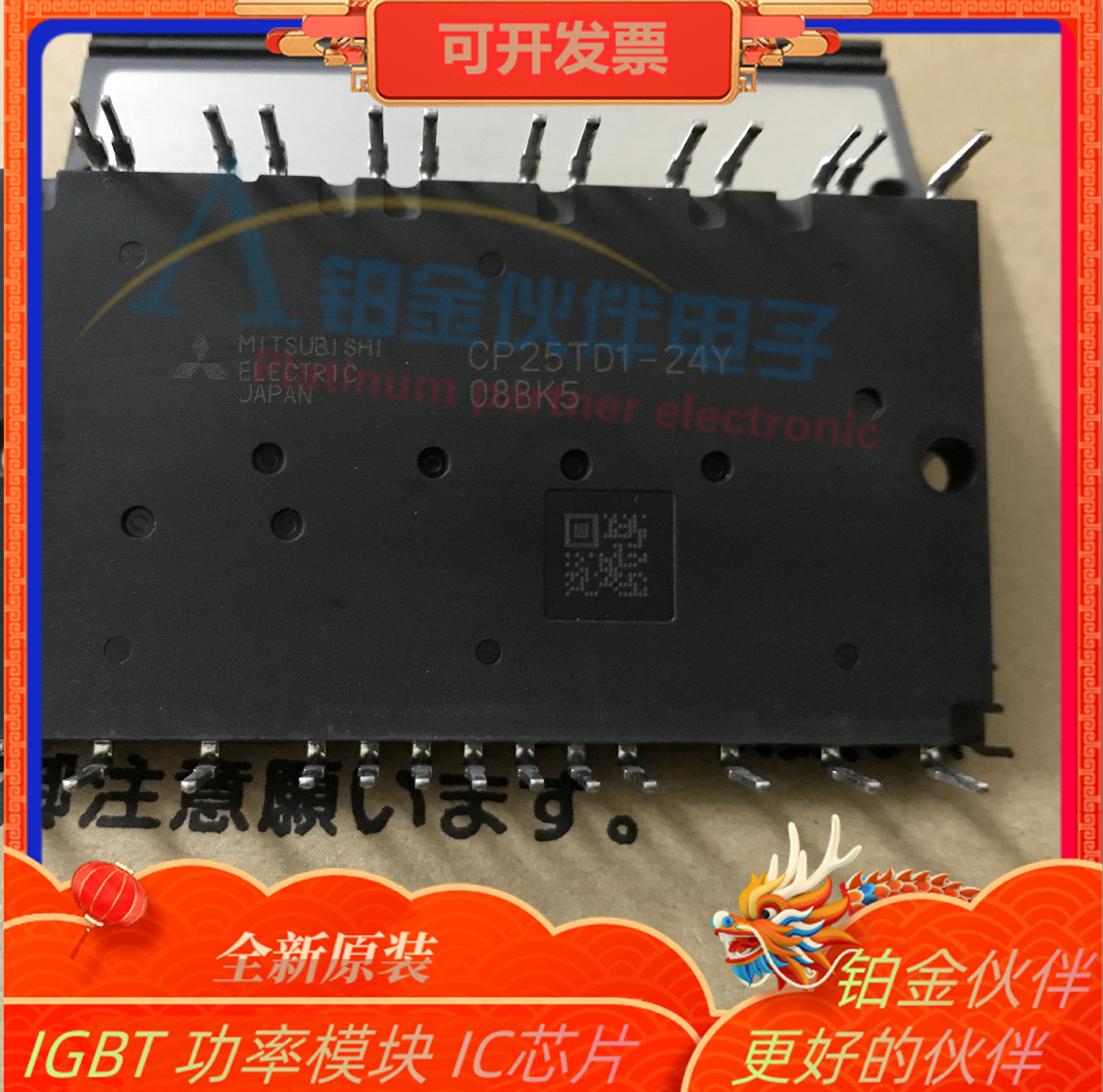 全新 CP25TD1-24Y 电力半导体 IGBT 可控硅智能功率模块 原装正品