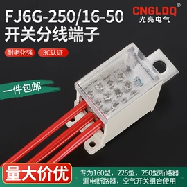 连接器;配电箱端子;接线端子