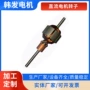 直流定制微型有刷转子