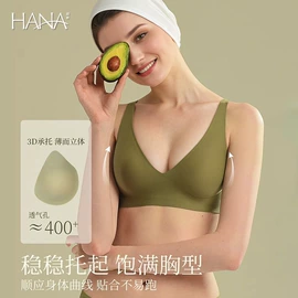 无痕文胸;大码文胸;文胸套装