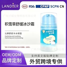 面霜;液态精华;洁面产品