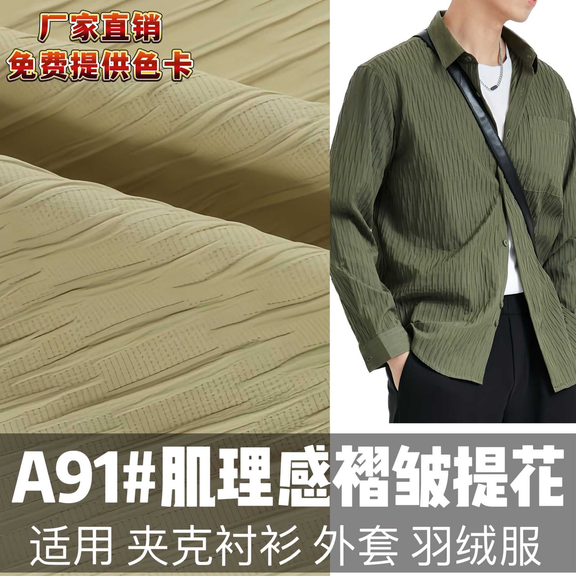 Cloth