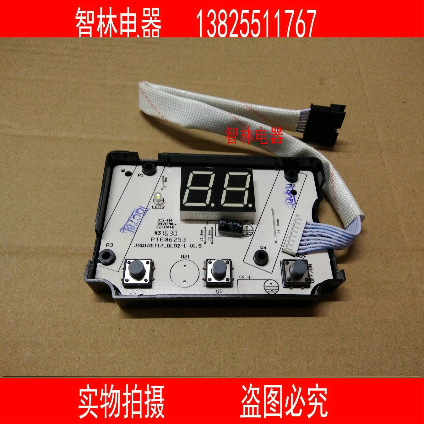 适用热水器JSLQ20-12EV28 20-10ET17 24-12ET17显示屏按键板