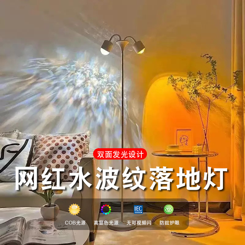 Trendy Water Ripple Double-Headed Sunset Atmosphere Lamp, Sunset Floor Lamp for Living Room, Bedroom, and Live Streaming Background Fill Light