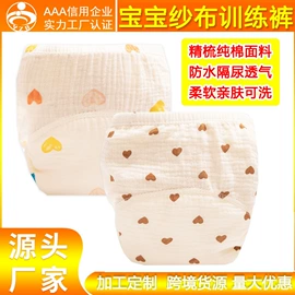 布尿裤;尿布;隔尿用品