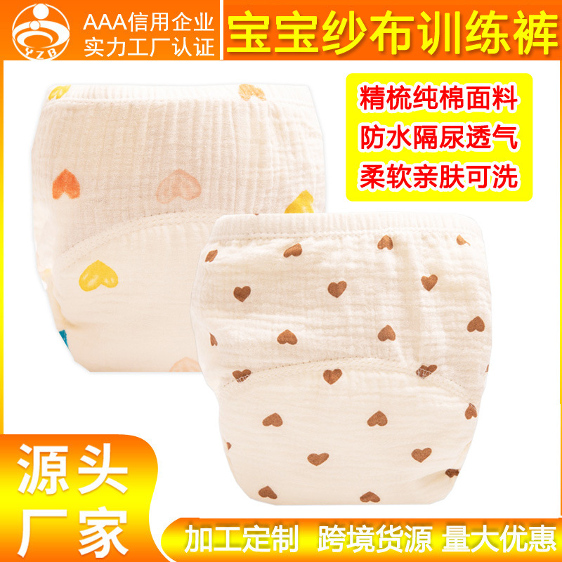 Baby Gauze Training Pants Summer Pure Cotton Breathable Diaper Pants for Infants and Young Children