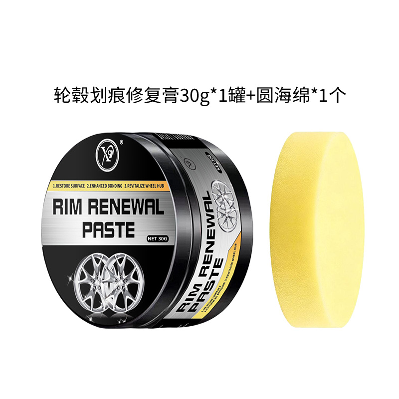 X9 자동차 휠 허브 스크래치 제거 크림 30g (영문 포장) + 원형 스펀지