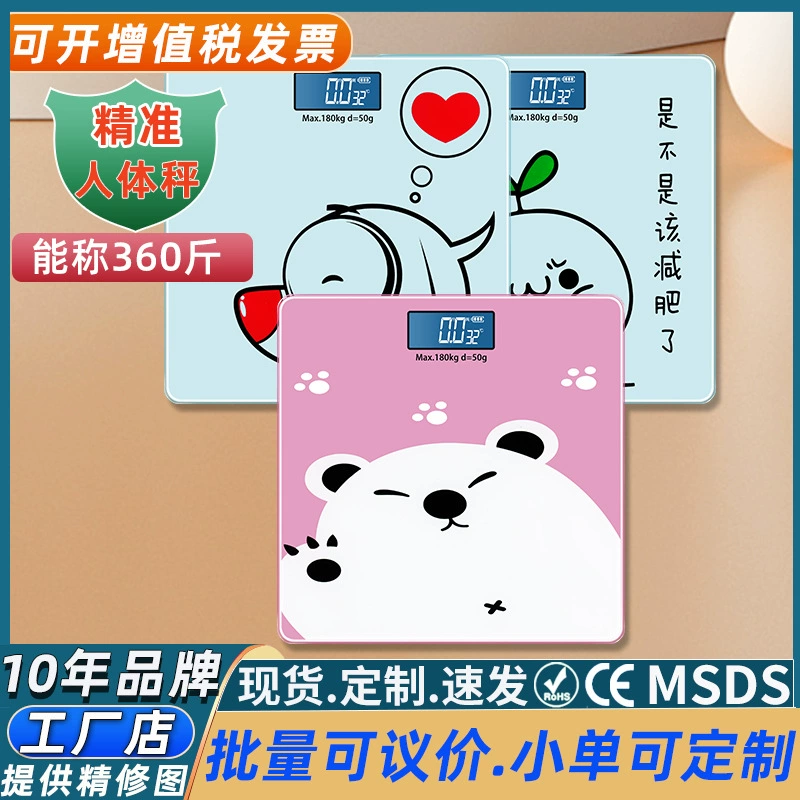 Прямые продажи с фабрики, весы, электронные весы, бытовые точные Bluetooth-весы для измерения жира в организме, мультяшные весы для тела, весы для здоровья, весовое устройство