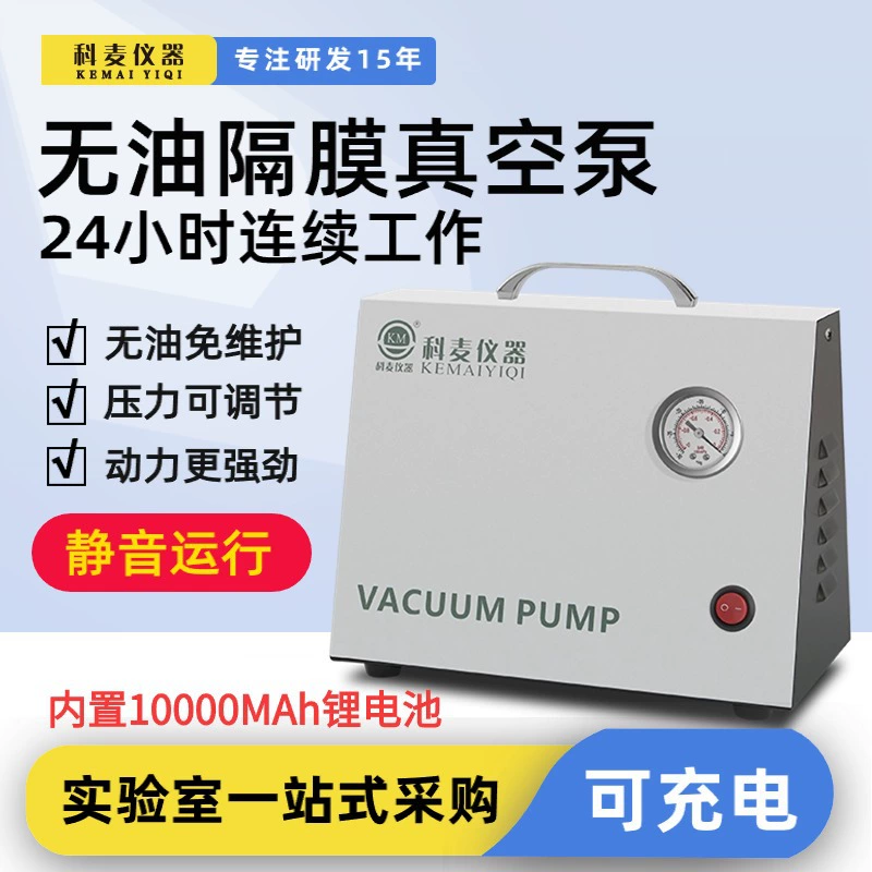 Безмасляный мембранный вакуумный насос небольшой Регулируемый положительным и отрицательным давлением вакуумная Дистилляция фильтрация лабораторный всасывающий насос с отрицательным давлением