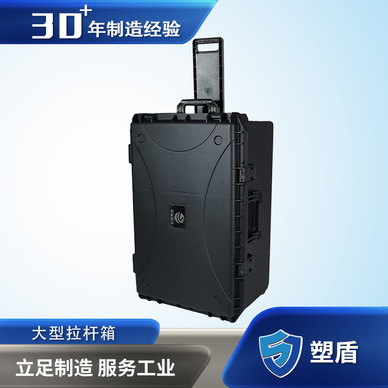 Plastic shield 744735 aircraft aviation equipment box large aerial photography equipment box Dajiang professional machine unmanned chassis Plastic shield 744735 aircraft aviation equipment box large aerial photography equipment box Dajiang professional machine unmanned chassis