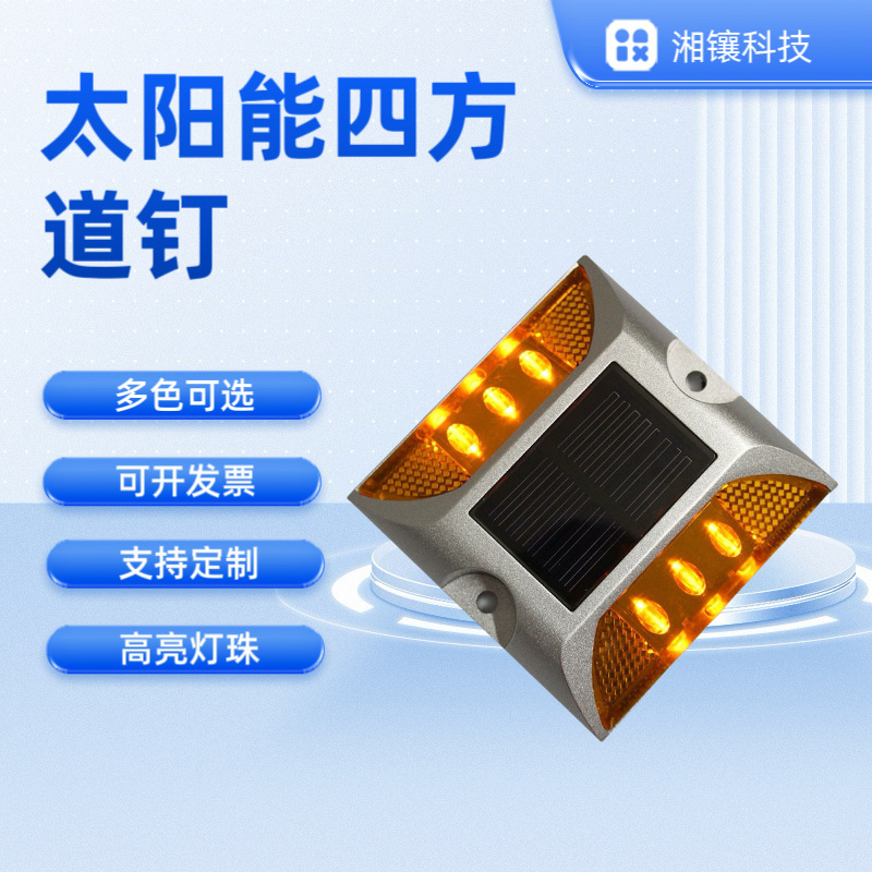 太阳能铸铝道钉LED诱导灯反光铸铝道钉小四道钉