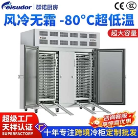 保鲜冷藏设备;厨房操作台;水槽