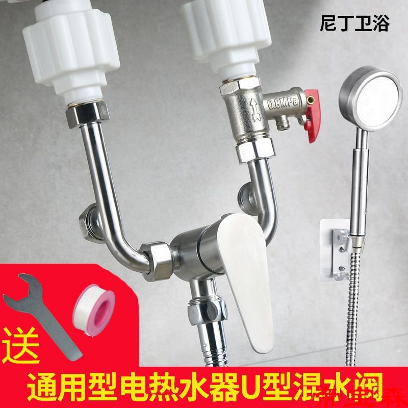 304 stainless steel Electric water heater All copper Hot and cold Type U shower water tap Ming Zhuang switch Shower Faucet