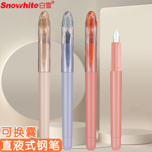 白雪fp022钢笔笔杆ef尖0.38无墨囊直液式可换囊钢笔复古莫兰迪笔