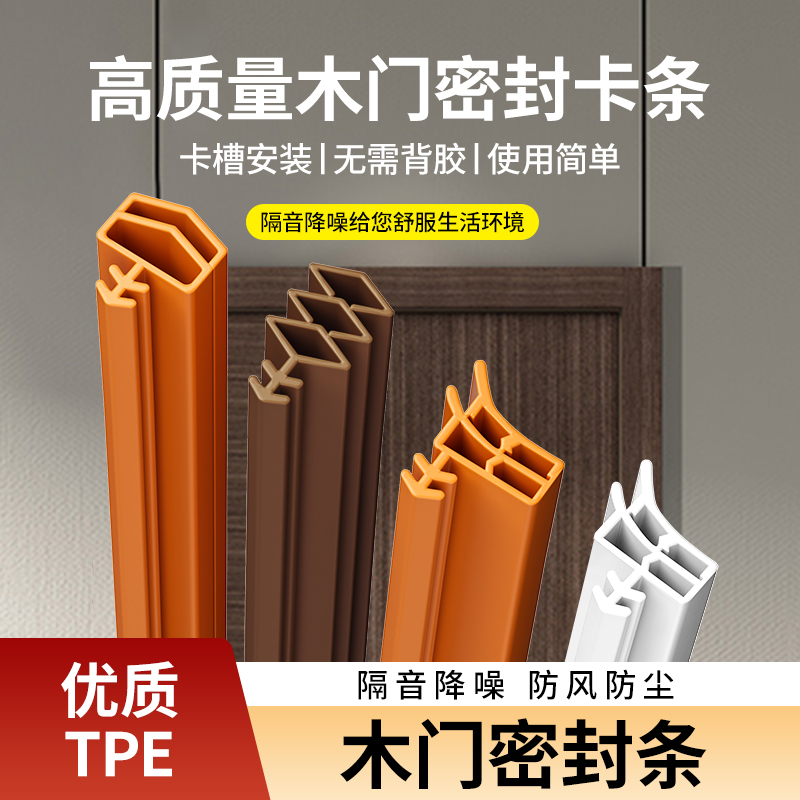 门缝密封条卡槽式缝隙填补木门框贴卧室隔音吸音静音防风胶条批发