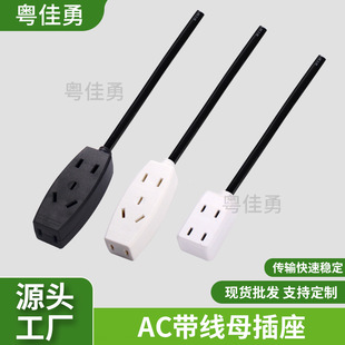 AC security monitoring with line female socket waterproof box power plug high-power wiring power strip cable