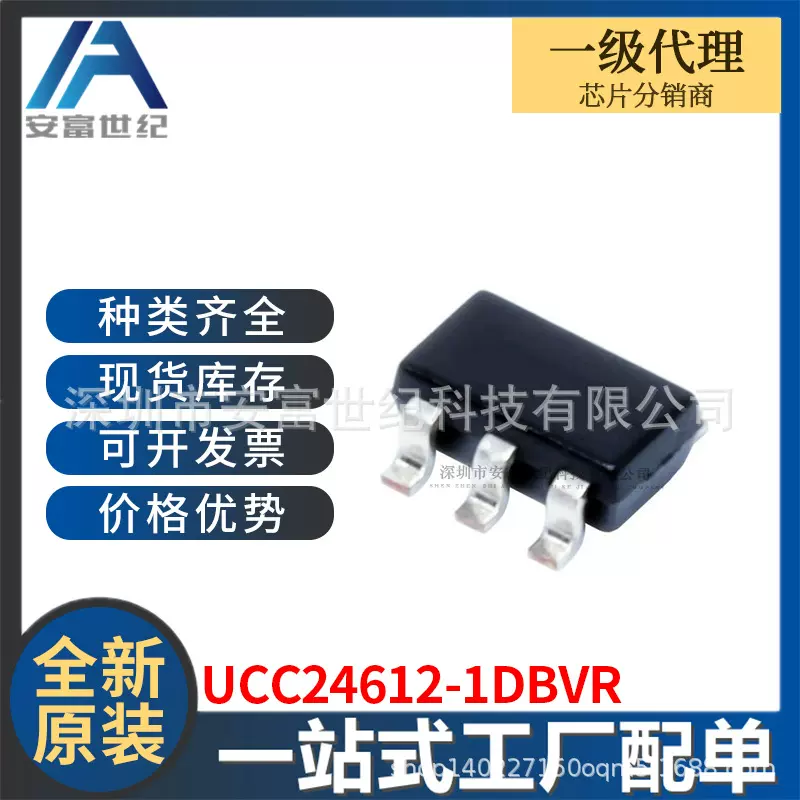 UCC24612-1DBVR SOT-23 AC-DC控制器和稳压器 全新原装