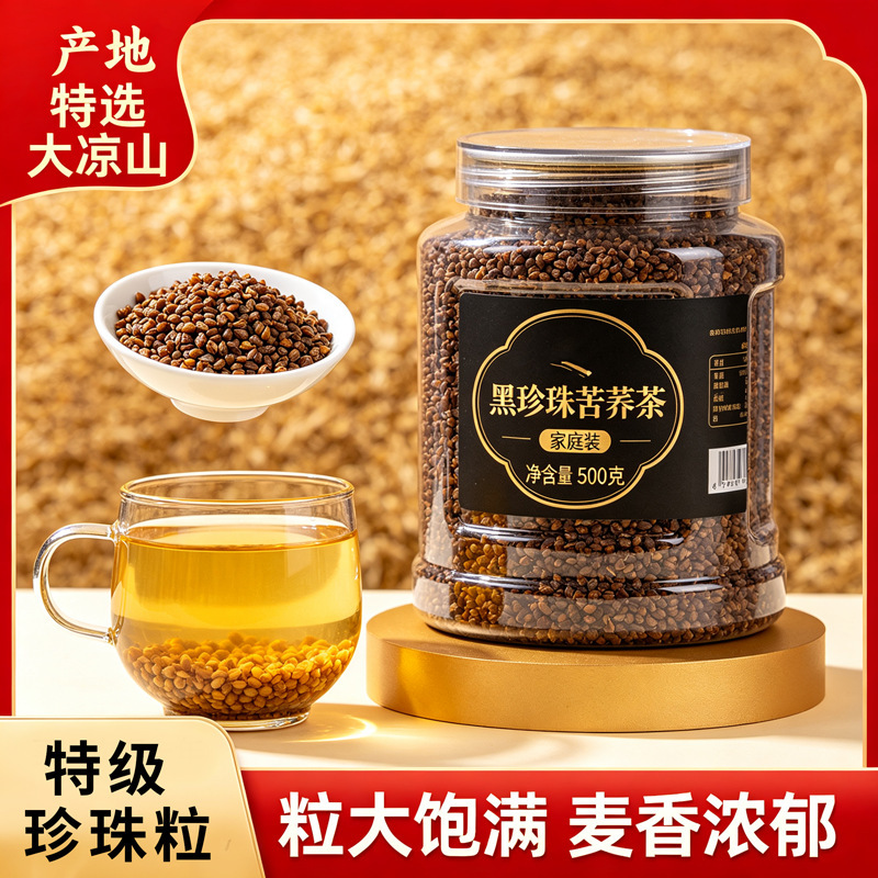 Premium Black Tartary Buckwheat Tea 500g Large Portion from Sichuan Daliang Mountain, Whole Germ Granules, Nourishing Black Pearl Health Tea Premium Black Tartary Buckwheat Tea 500g Large Portion from Sichuan Daliang Mountain, Whole Germ Granules, Nourishing Black Pearl Health Tea