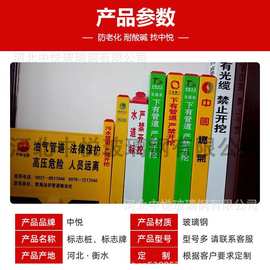 生产定制 玻璃钢标志桩标志牌 燃气电力警示牌 电信光缆警示桩