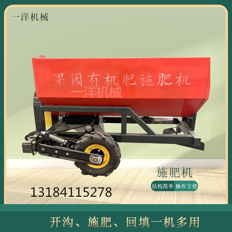 果园施肥机开沟回填一体机 有机肥颗粒肥粉末肥追肥器
