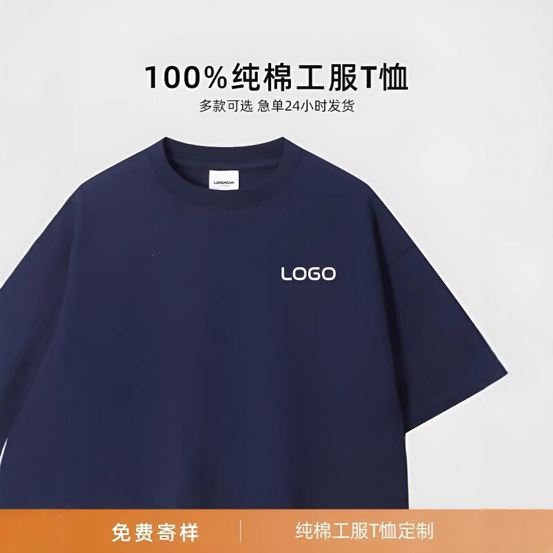 300g Heavyweight Pure Cotton Short-Sleeved Basic T-Shirt for Men and Women, a Popular Model, Available at Low Prices Online, Fast Delivery, and Factory Inspection Is Possible 300g Heavyweight Pure Cotton Short-Sleeved Basic T-Shirt for Men and Women, a Popular Model, Available at Low Prices Online, Fast Delivery, and Factory Inspection Is Possible